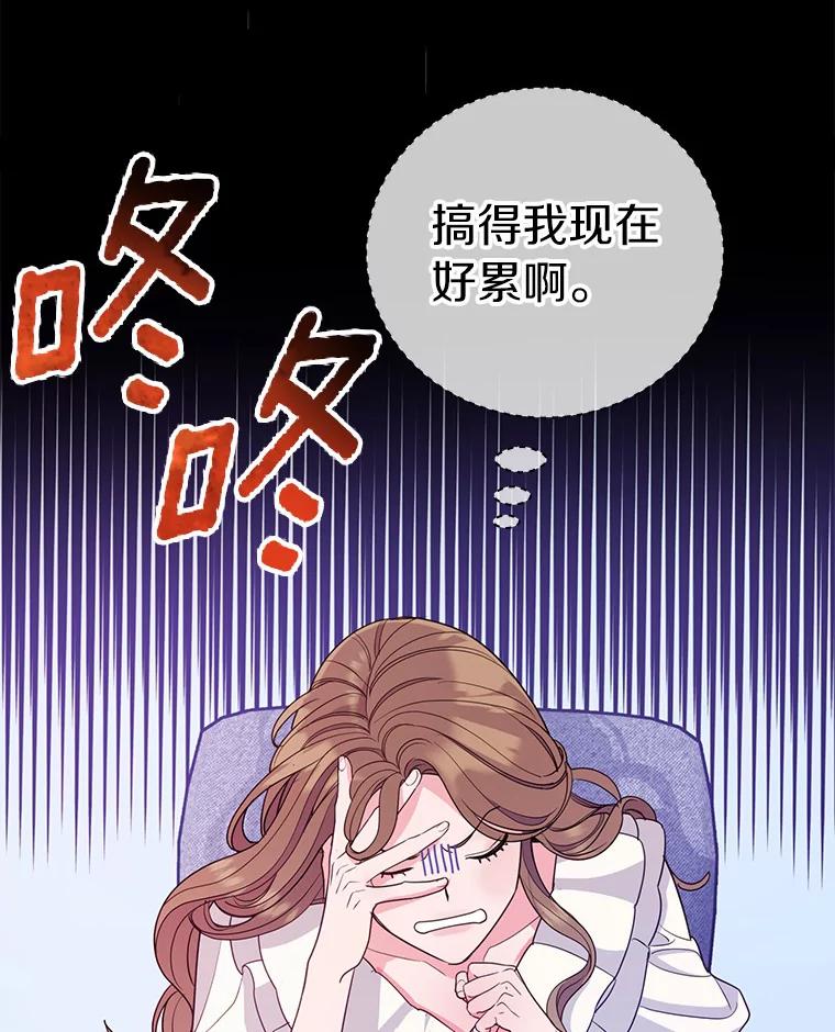 《奇怪的告白》35.看电影 第6页