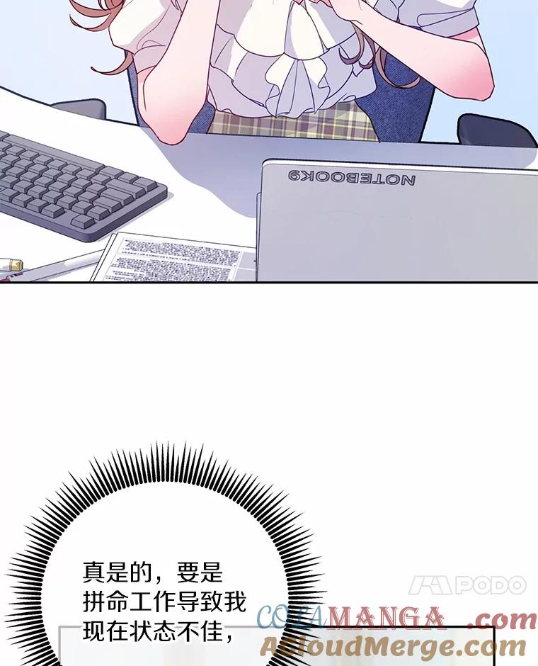 《奇怪的告白》35.看电影 第7页