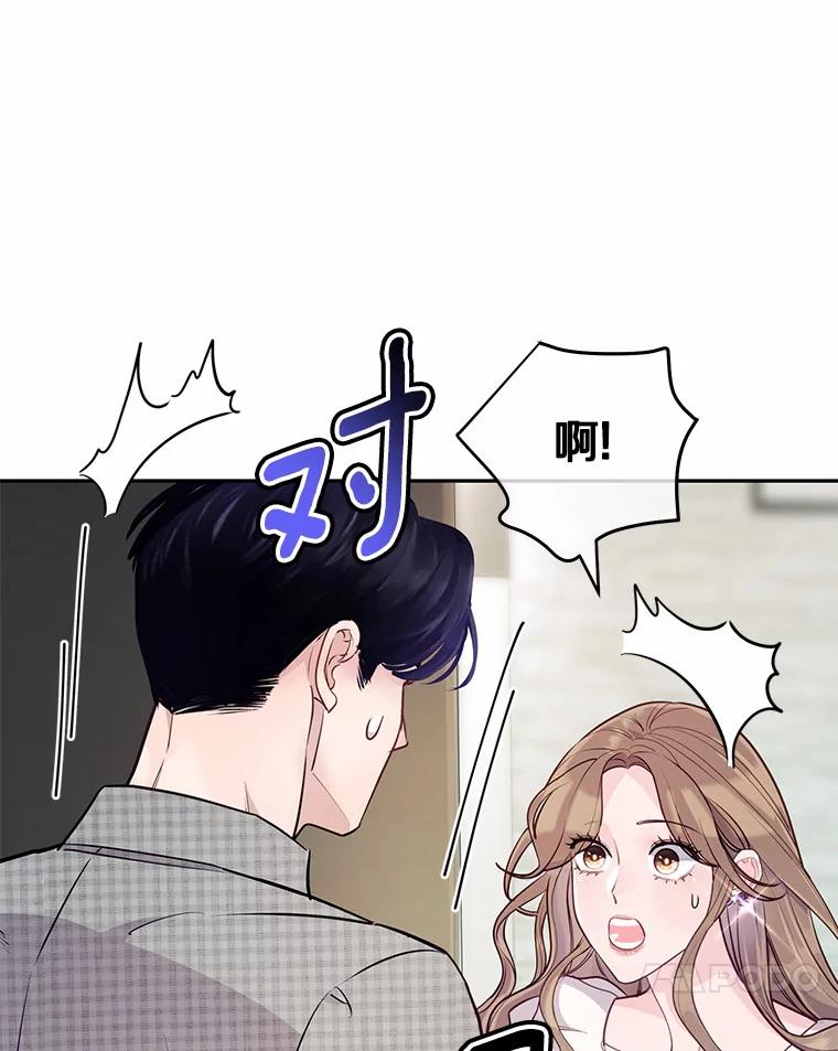 《奇怪的告白》35.看电影 第42页