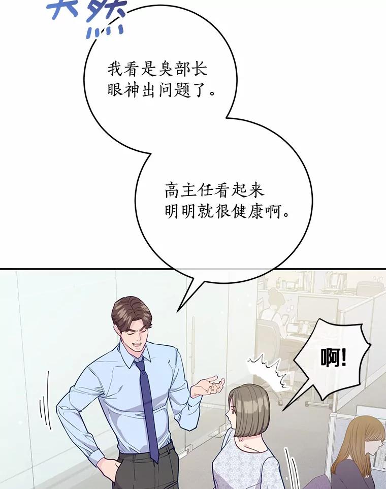 《奇怪的告白》35.看电影 第26页