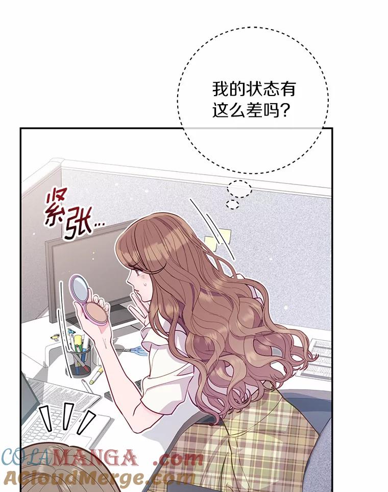《奇怪的告白》35.看电影 第22页