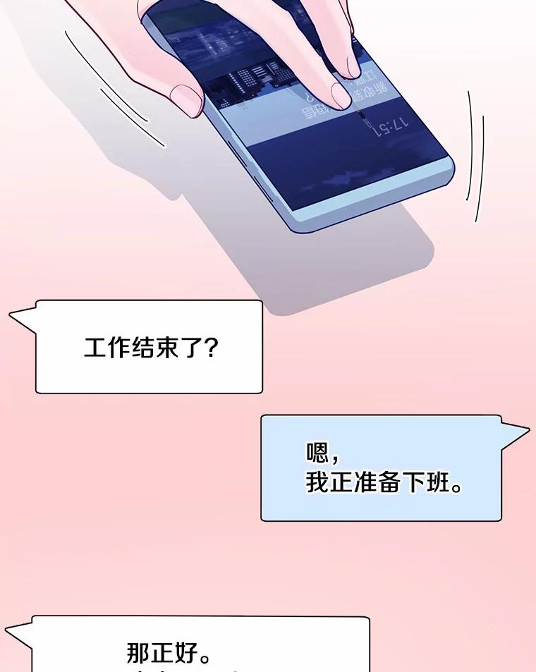《奇怪的告白》35.看电影 第38页