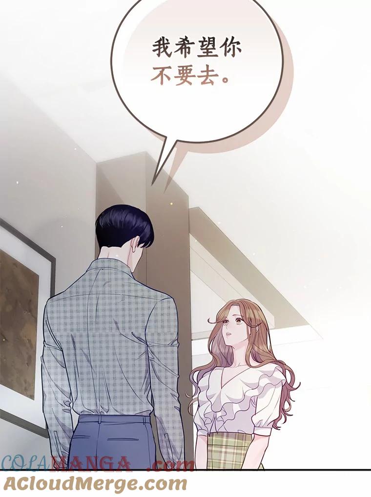 《奇怪的告白》35.看电影 第64页