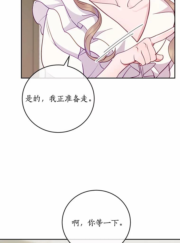 《奇怪的告白》35.看电影 第47页