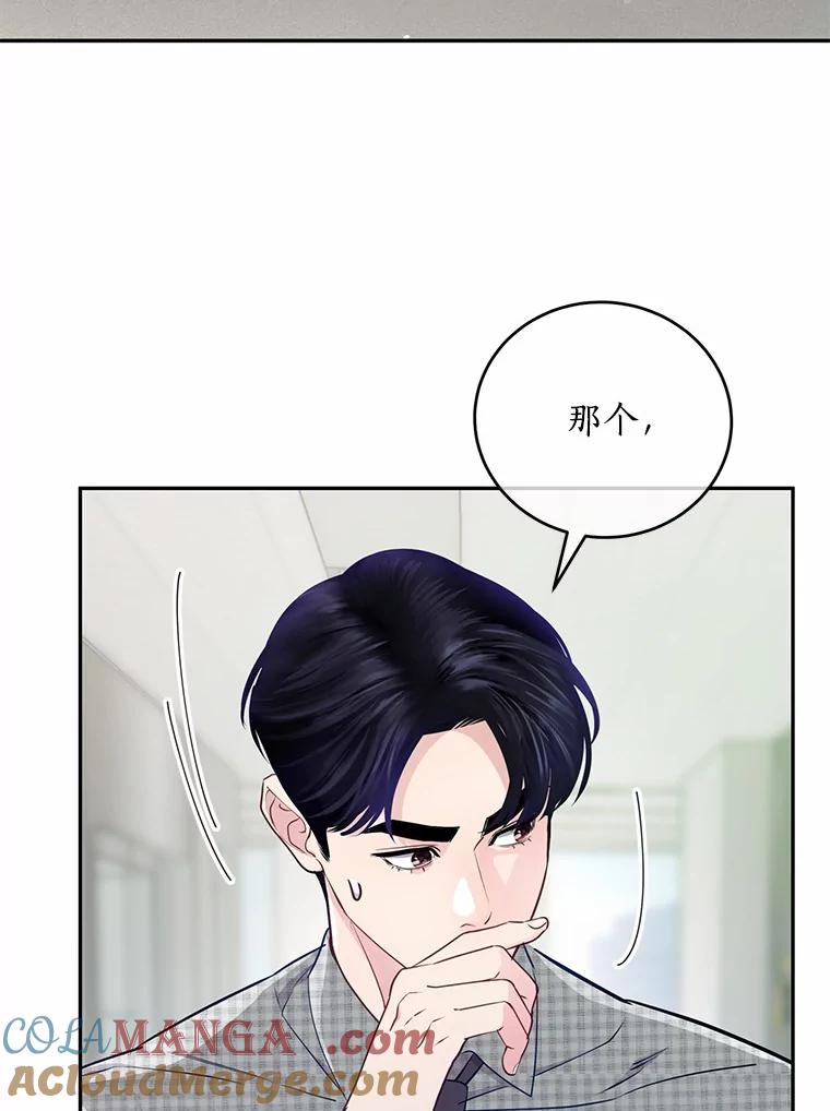 《奇怪的告白》35.看电影 第58页