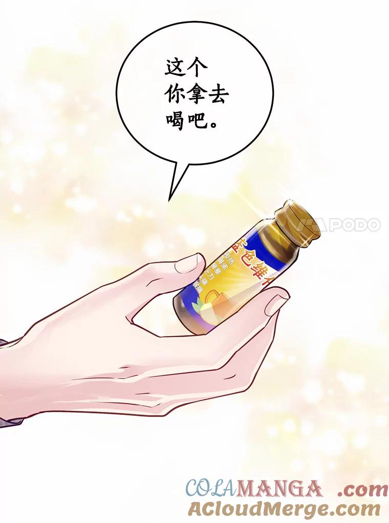 《奇怪的告白》35.看电影 第49页