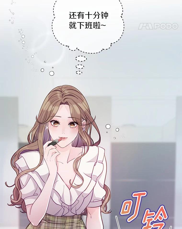 《奇怪的告白》35.看电影 第36页