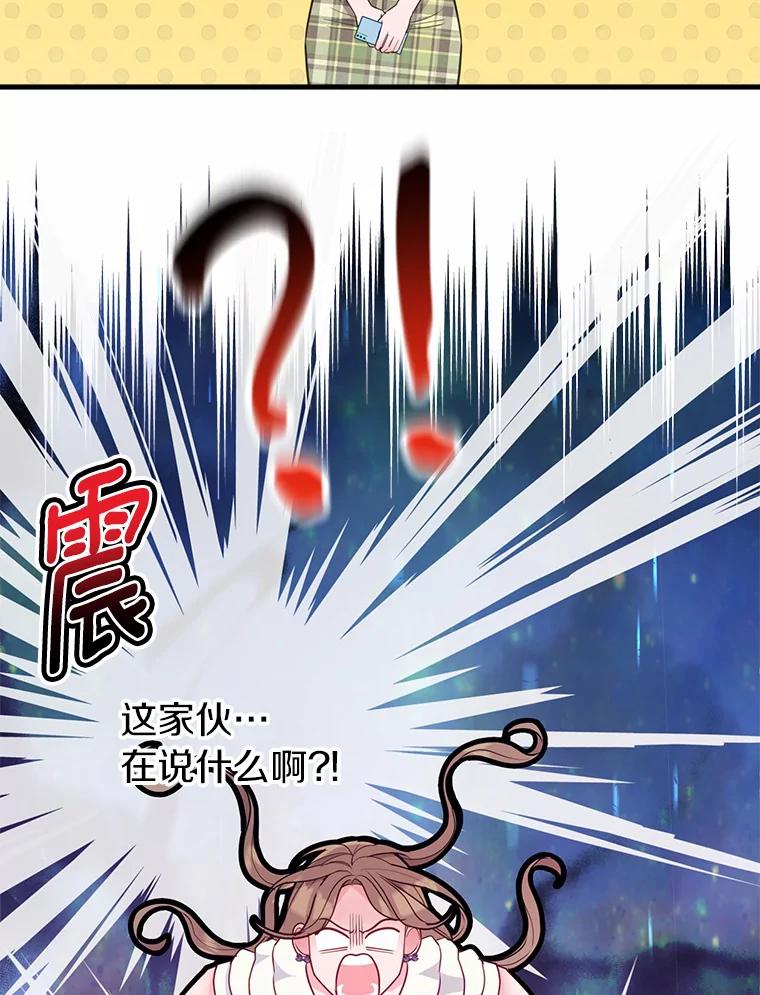 《奇怪的告白》35.看电影 第66页