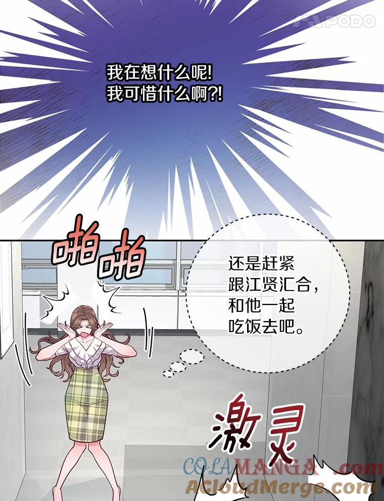 《奇怪的告白》35.看电影 第88页