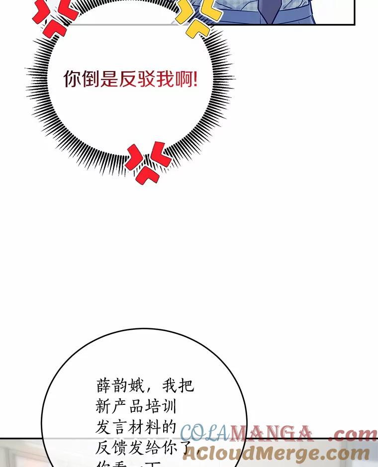 《奇怪的告白》35.看电影 第19页