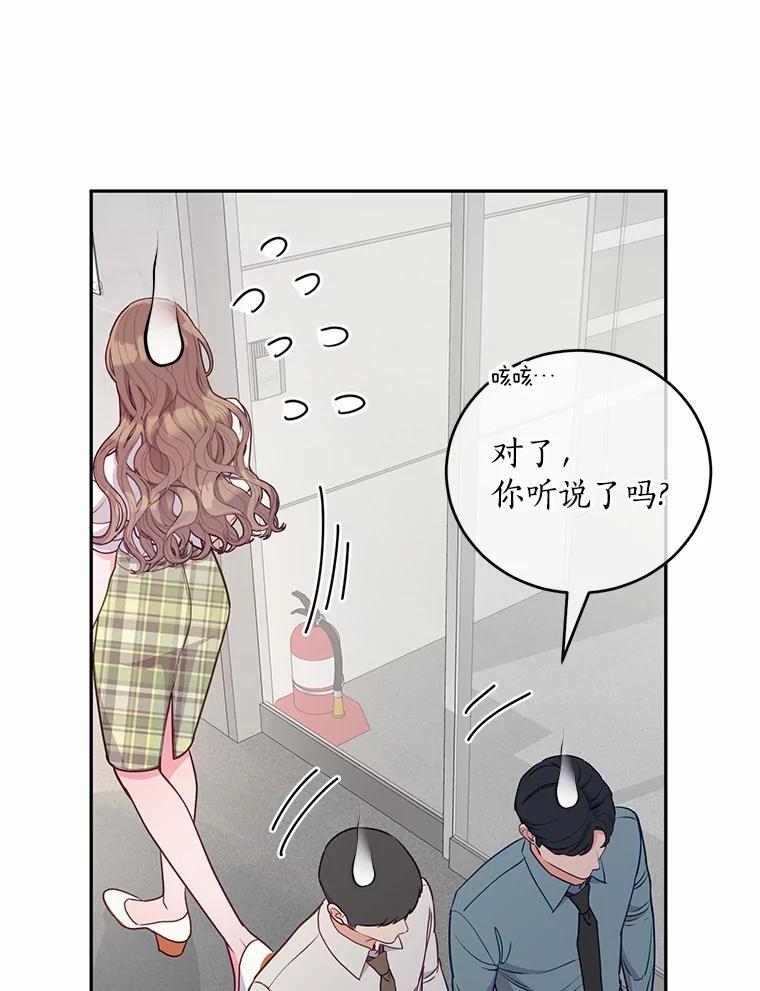 《奇怪的告白》35.看电影 第90页