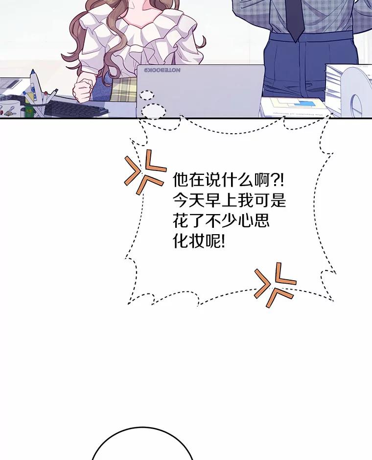 《奇怪的告白》35.看电影 第17页