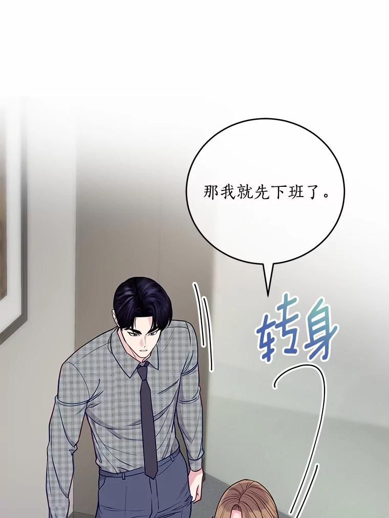 《奇怪的告白》35.看电影 第74页