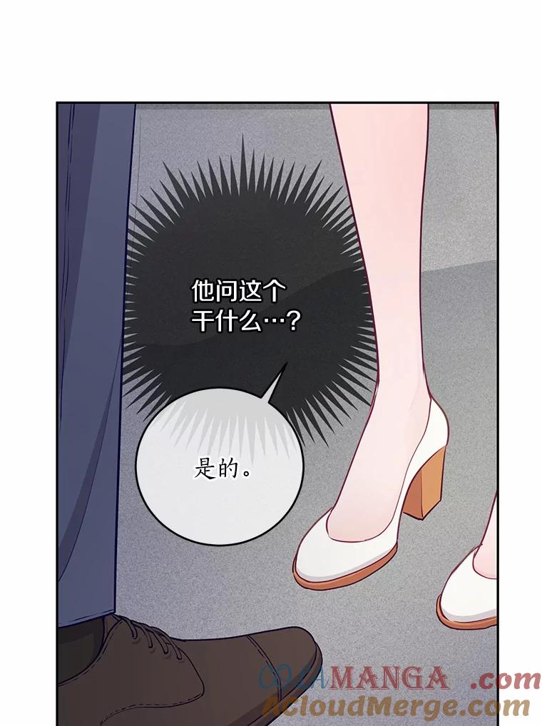 《奇怪的告白》35.看电影 第61页