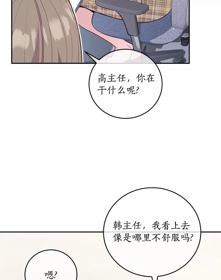 《奇怪的告白》35.看电影 第23页