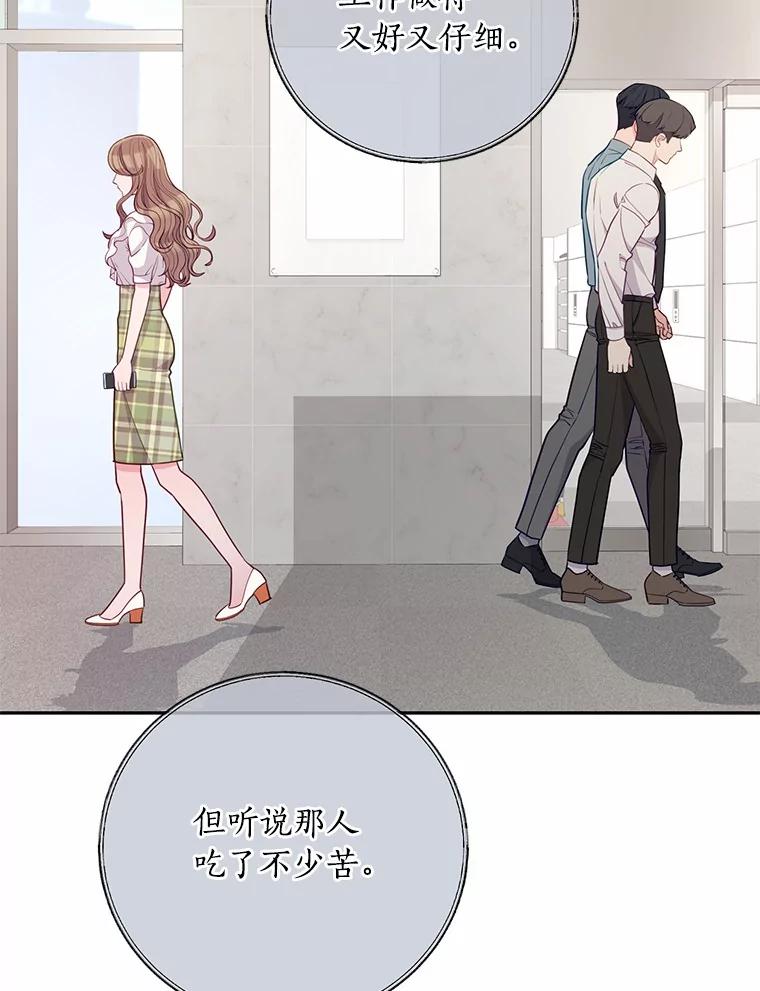 《奇怪的告白》35.看电影 第92页