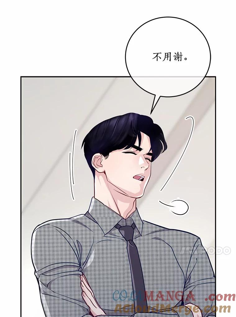 《奇怪的告白》35.看电影 第55页