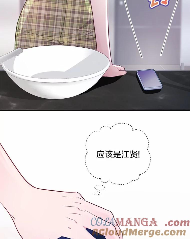 《奇怪的告白》35.看电影 第37页