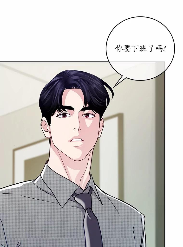 《奇怪的告白》35.看电影 第45页