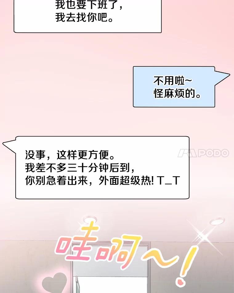 《奇怪的告白》35.看电影 第39页