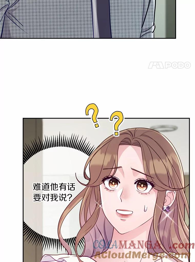 《奇怪的告白》35.看电影 第46页