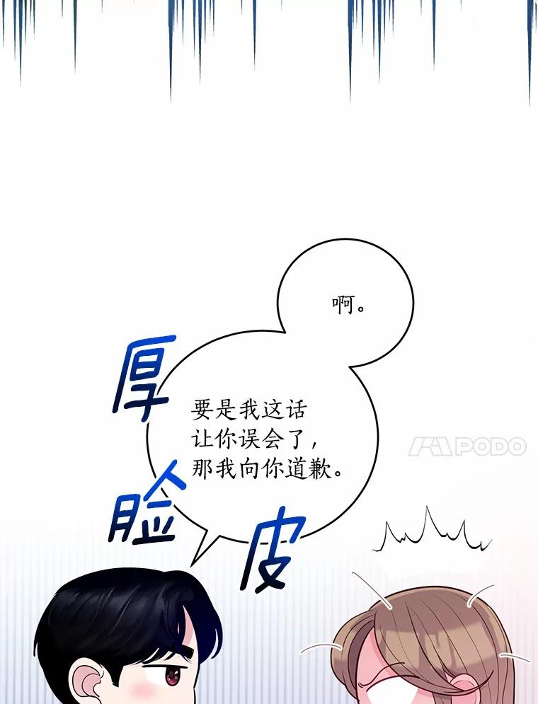 《奇怪的告白》35.看电影 第68页