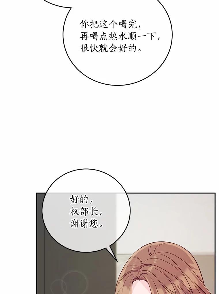 《奇怪的告白》35.看电影 第53页