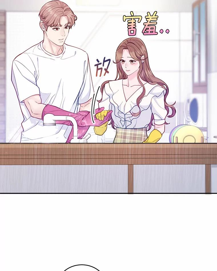 《奇怪的告白》36.江贤的告白 第24页