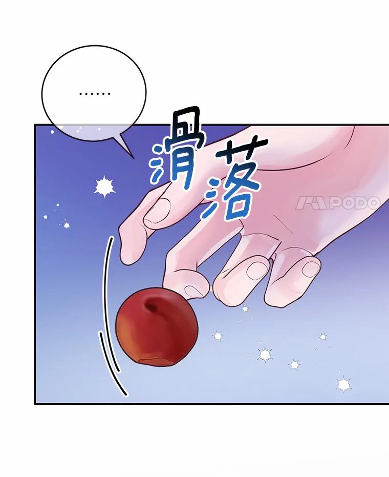 《奇怪的告白》36.江贤的告白 第99页