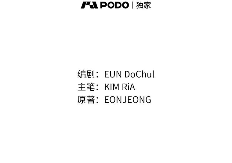 《奇怪的告白》36.江贤的告白 第11页
