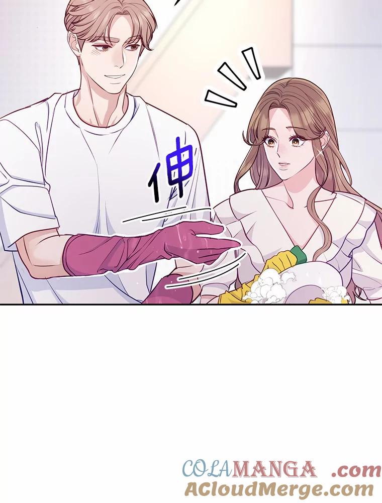 《奇怪的告白》36.江贤的告白 第21页