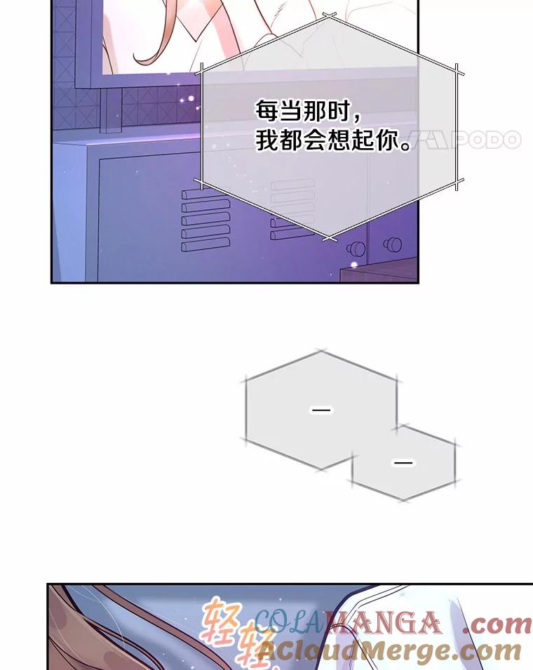 《奇怪的告白》36.江贤的告白 第89页