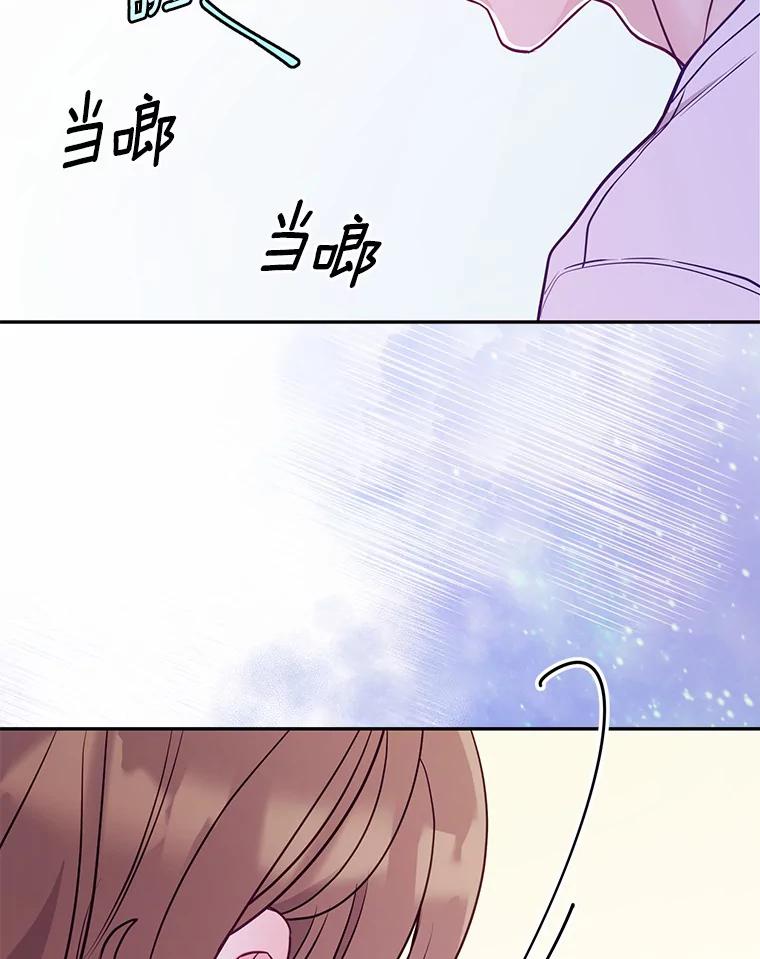 《奇怪的告白》36.江贤的告白 第40页