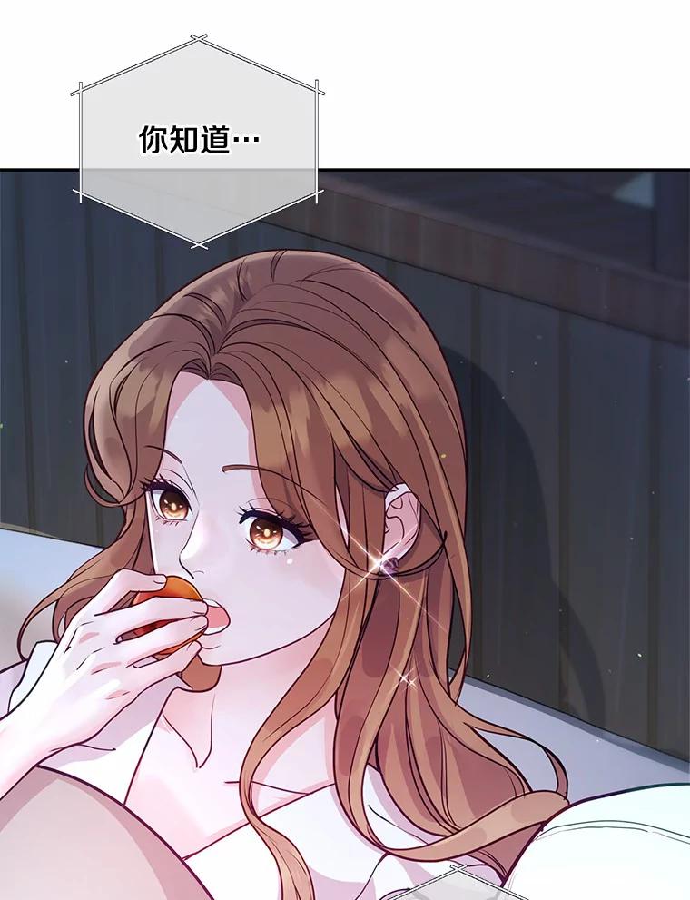 《奇怪的告白》36.江贤的告白 第75页