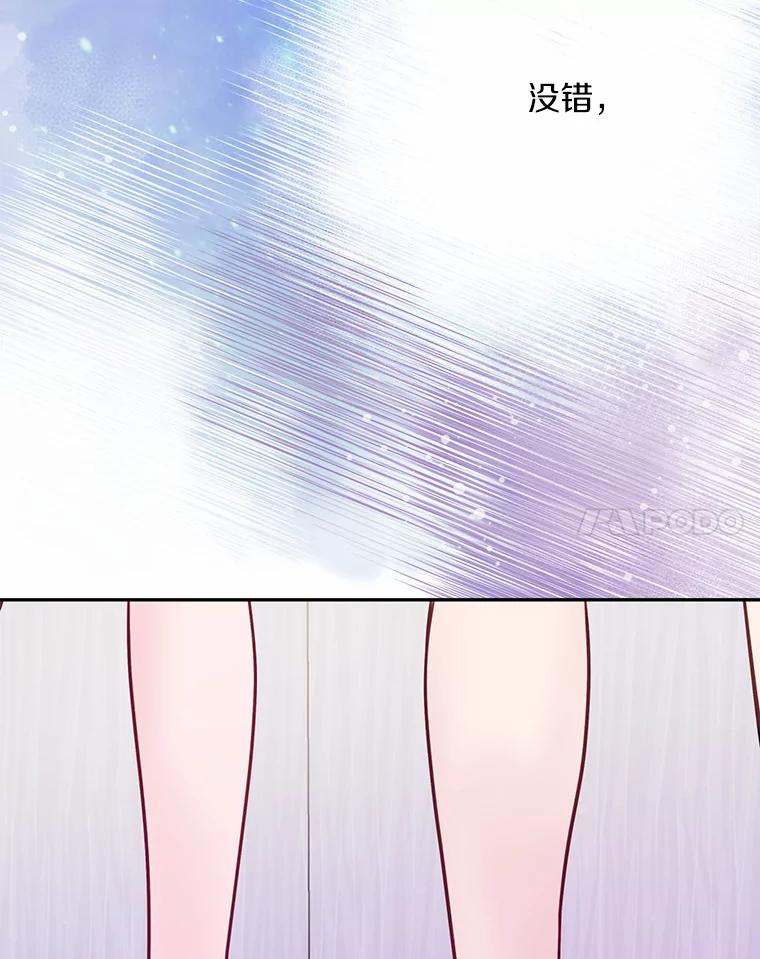 《奇怪的告白》36.江贤的告白 第42页