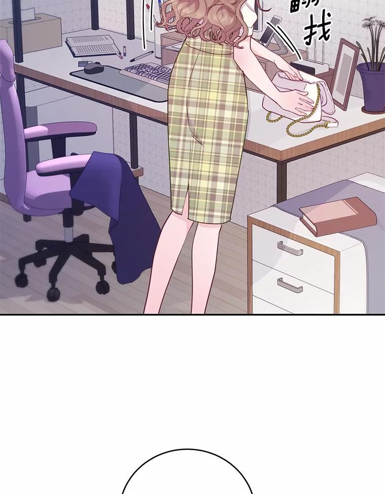 《奇怪的告白》36.江贤的告白 第46页