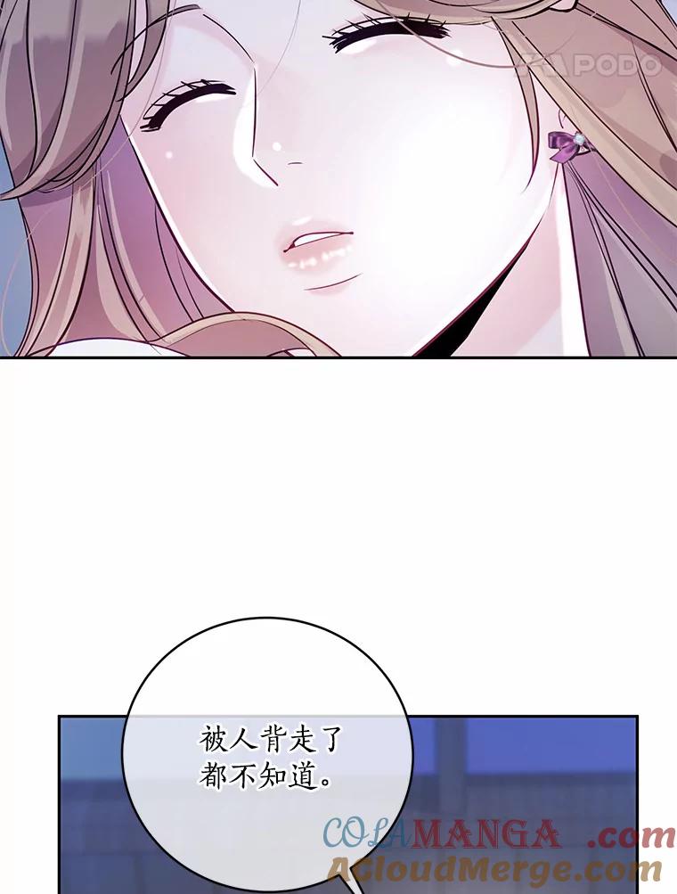 《奇怪的告白》37.江贤的邀请 第17页
