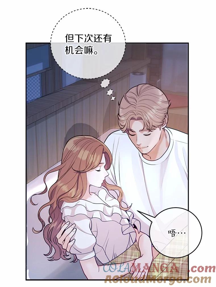 《奇怪的告白》37.江贤的邀请 第21页