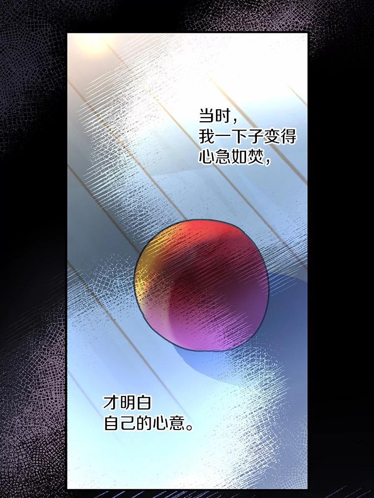 《奇怪的告白》37.江贤的邀请 第3页