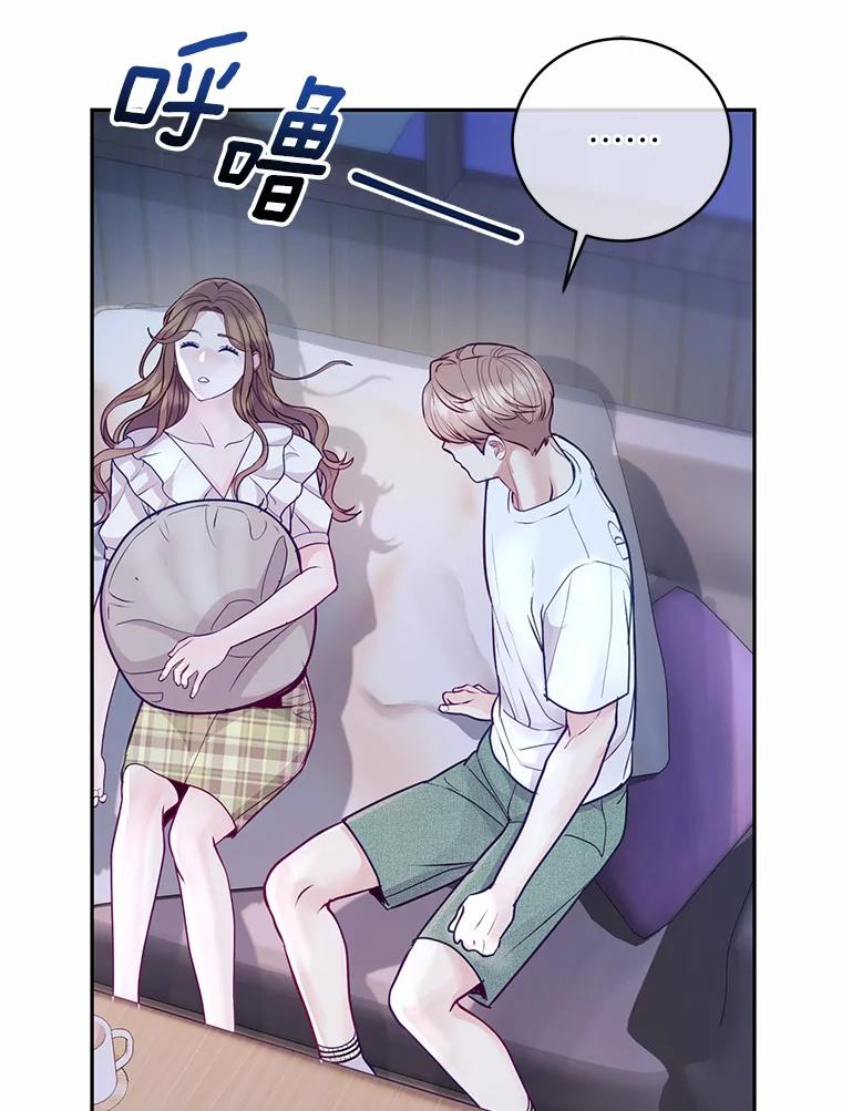《奇怪的告白》37.江贤的邀请 第11页