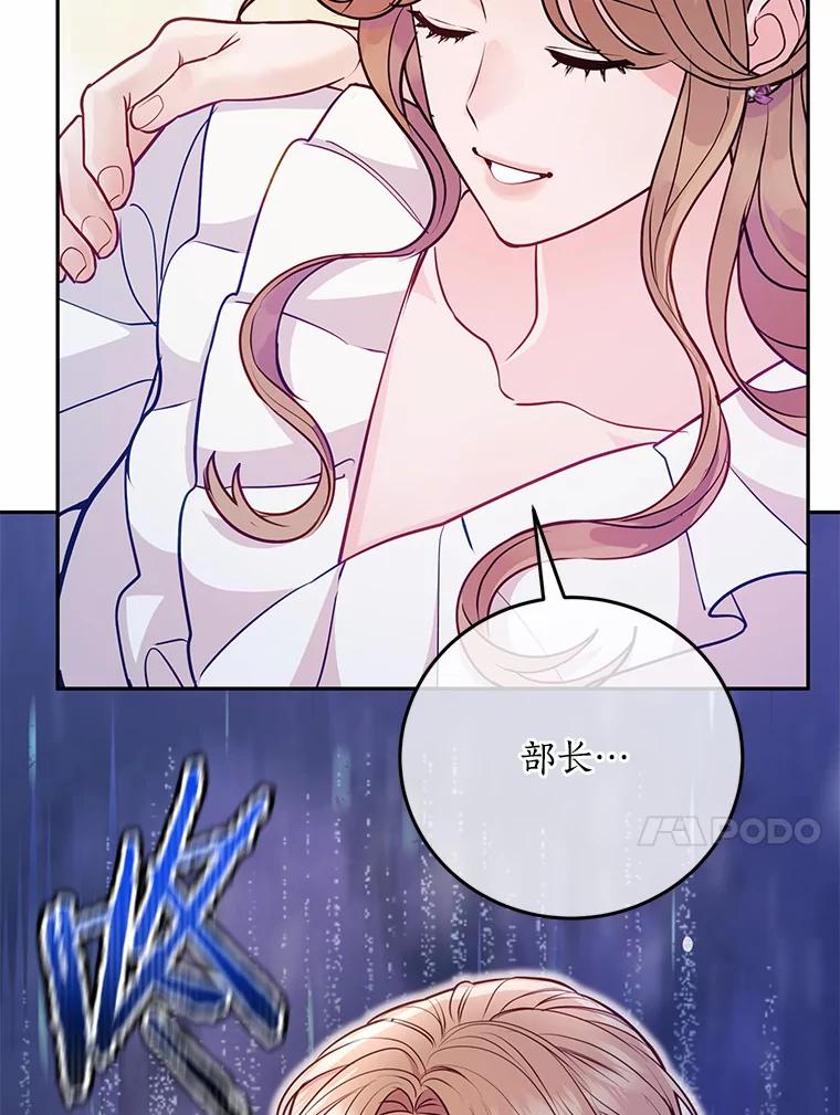 《奇怪的告白》37.江贤的邀请 第26页