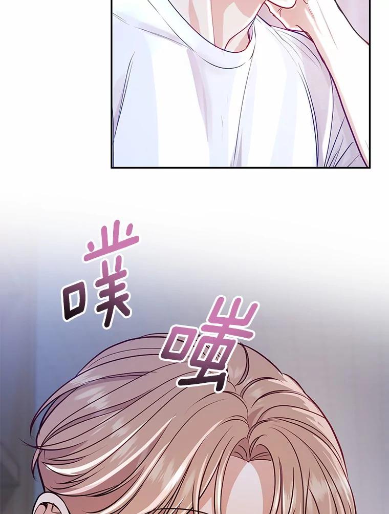 《奇怪的告白》37.江贤的邀请 第14页