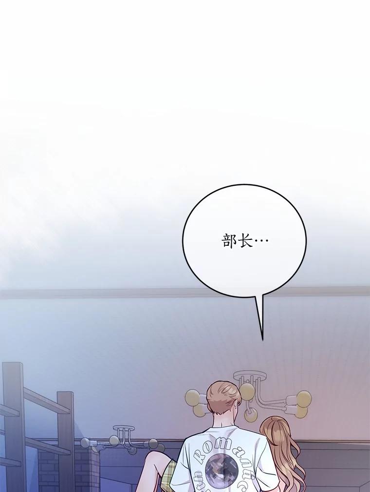 《奇怪的告白》37.江贤的邀请 第22页