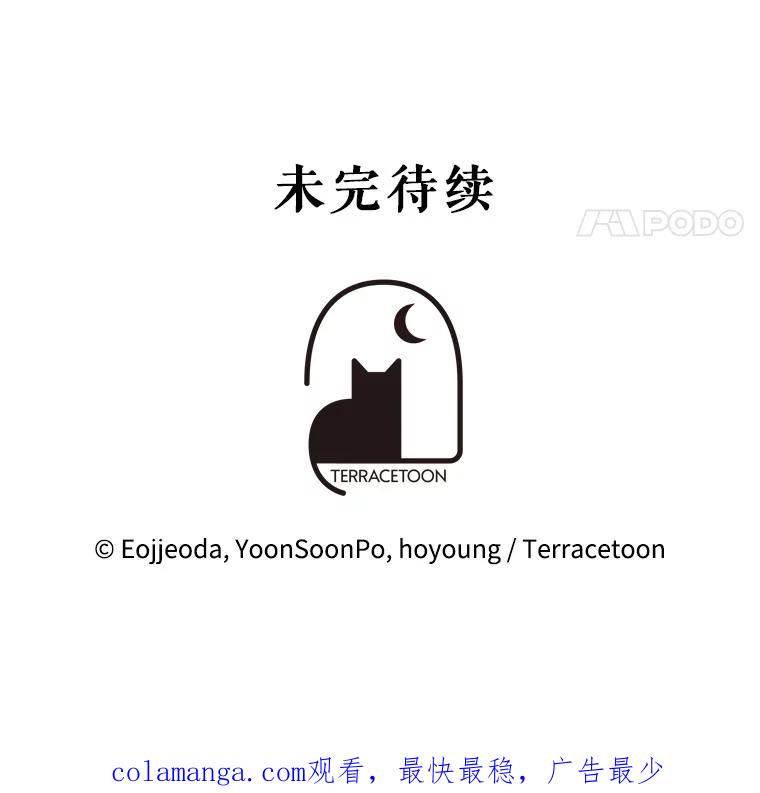 《游戏奇缘》38.开发新客户 第179页