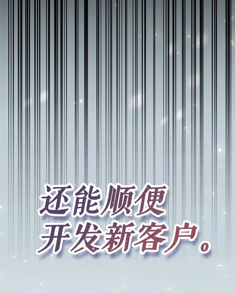 《游戏奇缘》38.开发新客户 第172页