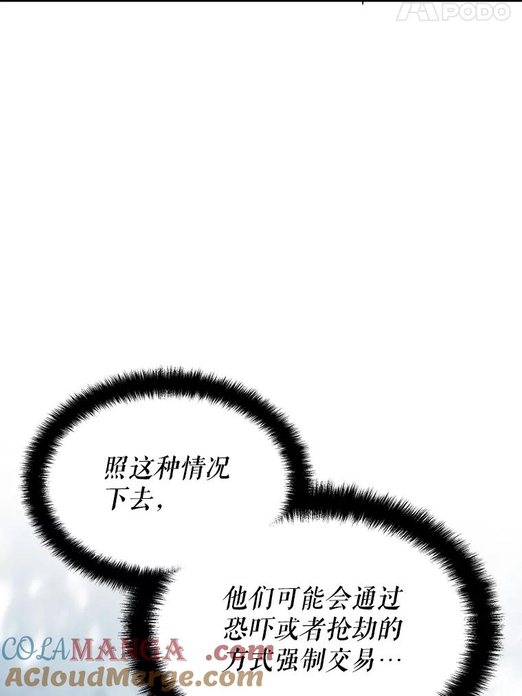 《游戏奇缘》38.开发新客户 第165页