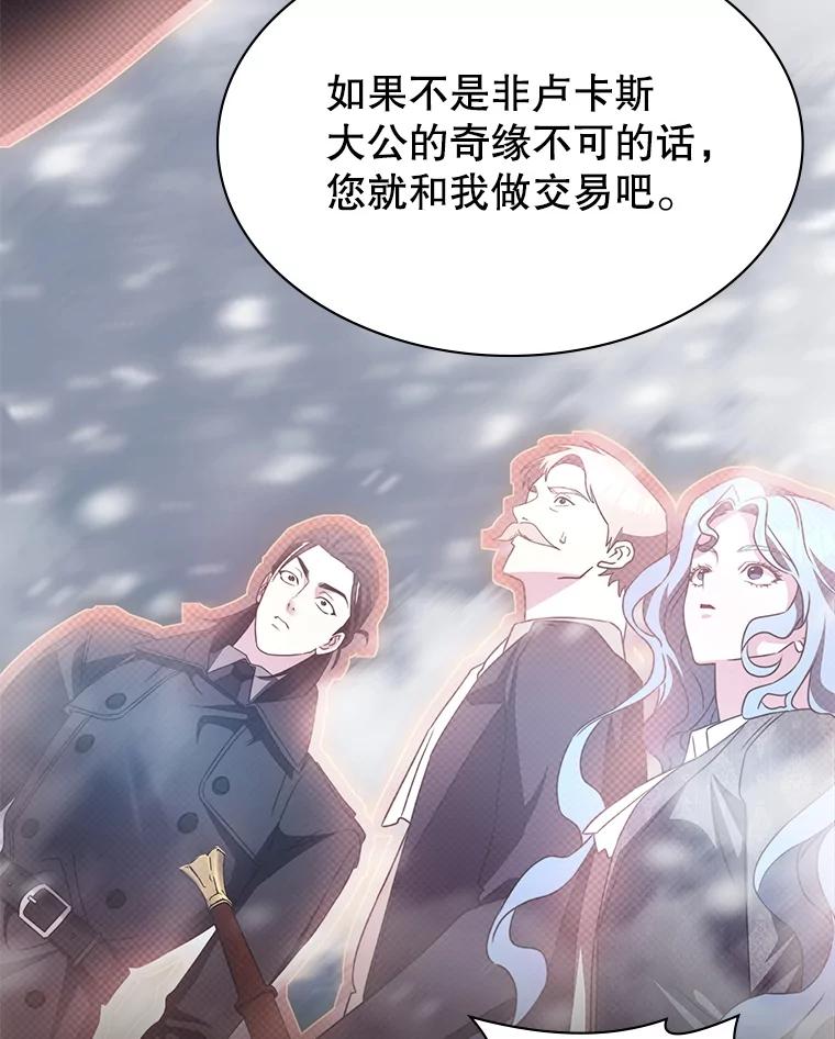 《游戏奇缘》38.开发新客户 第170页