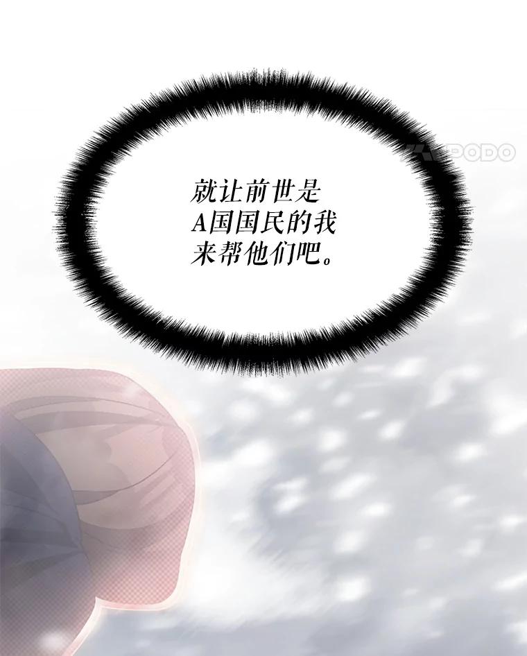 《游戏奇缘》38.开发新客户 第168页