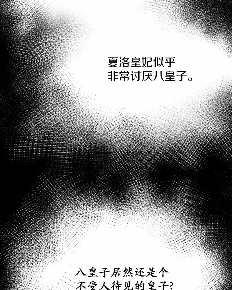 《白痴阿贝拉》3.恩人 第86页