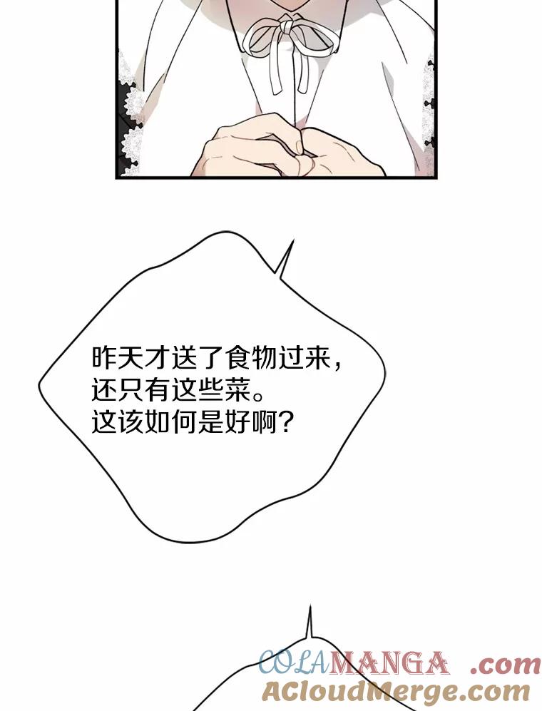 《白痴阿贝拉》3.恩人 第89页